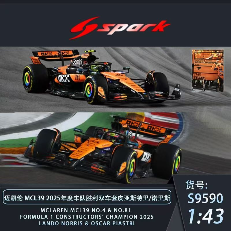 [程逸预售]spark 1:43 迈凯伦 2025新加坡 诺里斯/皮亚斯特里车模