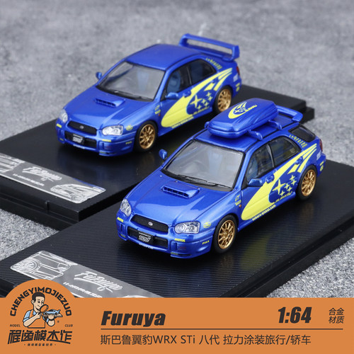 Furuya斯巴鲁翼豹八代合金车模