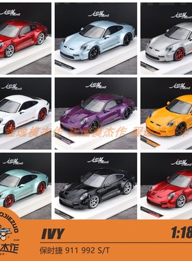 IVY Merit 1:18 保时捷Porsche 911 992 S/T 树脂车模