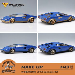 树脂车模 Make Speciale 1976 LP400 兰博基尼康塔什