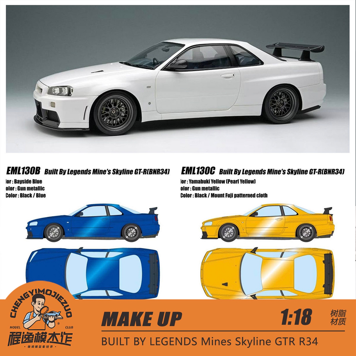 MUGTRR34树脂车模