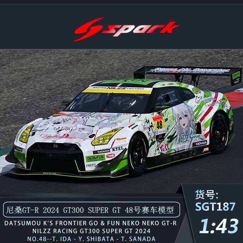 Spark 1:43 尼桑 GTR 2024年 日本超级GT赛 48号 树脂模型