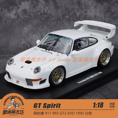 GT保时捷911993GT2树脂车模