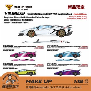 兰博基尼Aventador SVJ 树脂车模 Make 2018