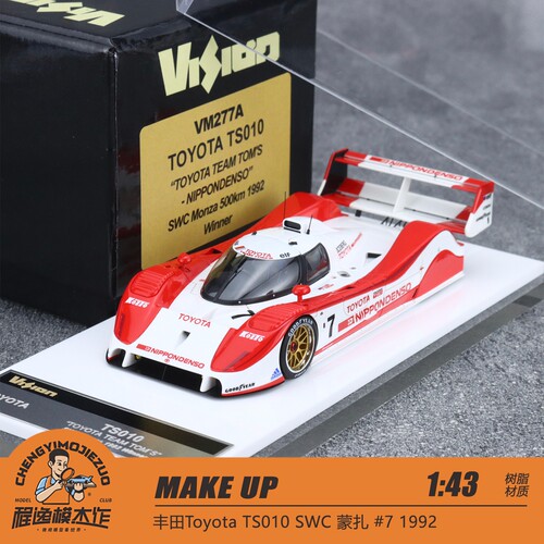MAKE UP MU 1:43 丰田Toyota TS010 SWC 蒙扎 #7 1992 树脂车模