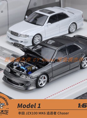 Model 1 FH 1:64 丰田 JZX100 MK6 追逐者 Chaser 合金汽车模型