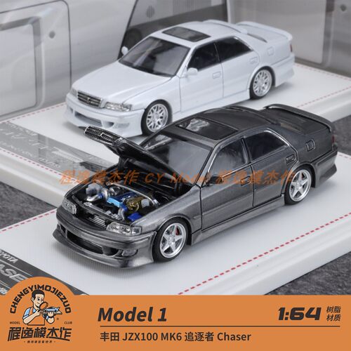 Model 1 FH 1:64 丰田 JZX100 MK6 追逐者 Chaser 合金汽车模型