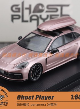 Ghost Player 1:64 帕拉梅拉 panamera 冰莓粉 合金汽车模型