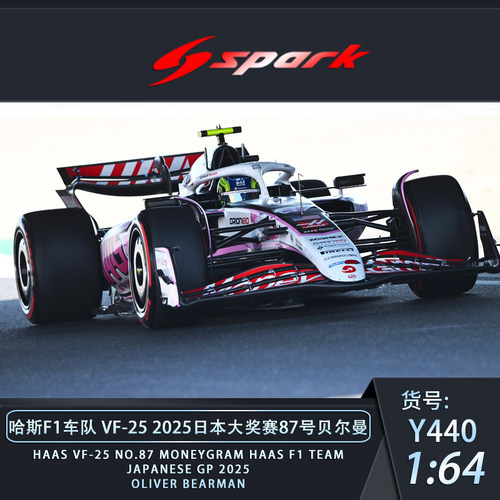 Spark哈斯F12025日本合金车模