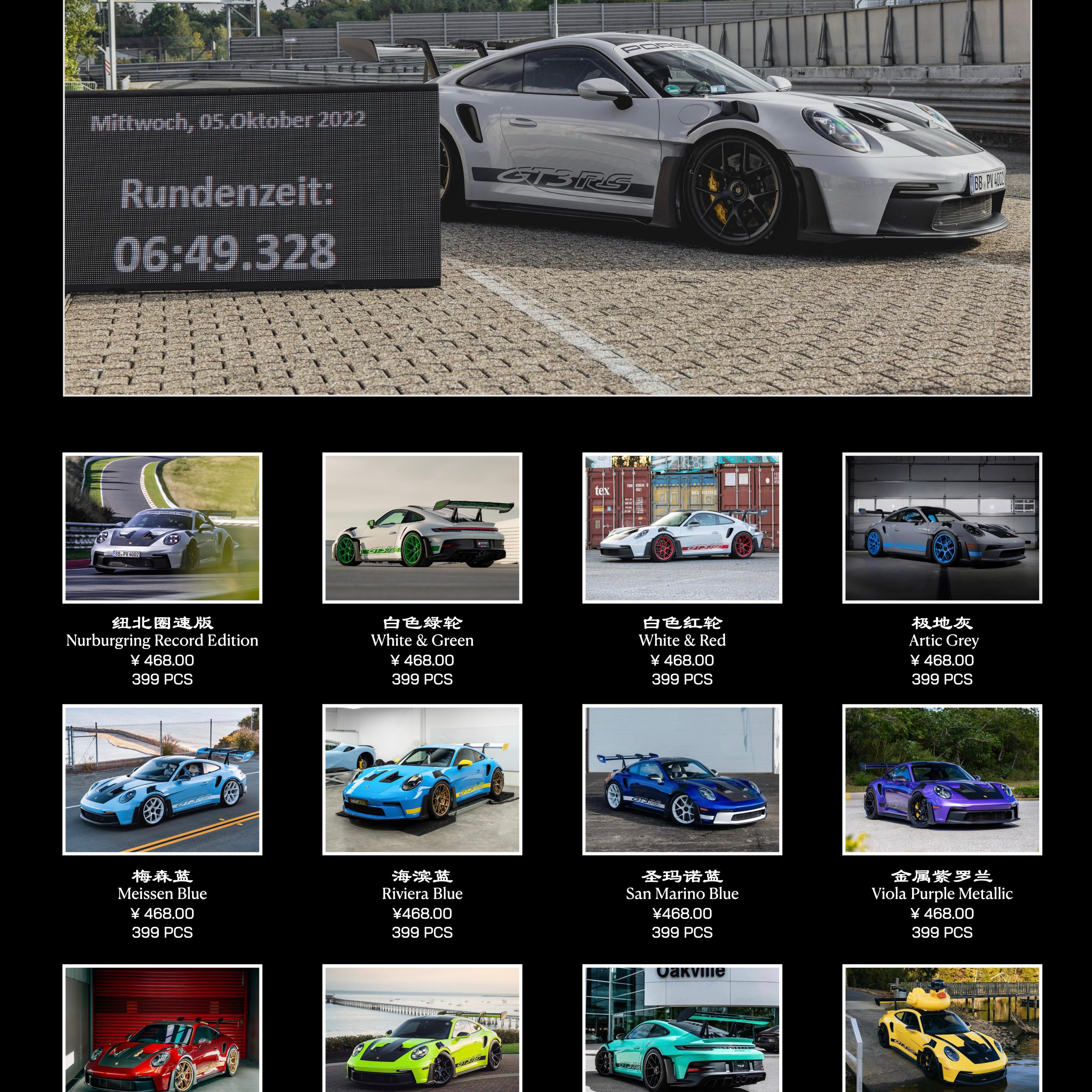新品定 HH 1:64 保时捷 911 992.1 GT3 RS 树脂收藏车模