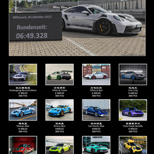 新品 定 保时捷 911 GT3 树脂收藏车模 992.1