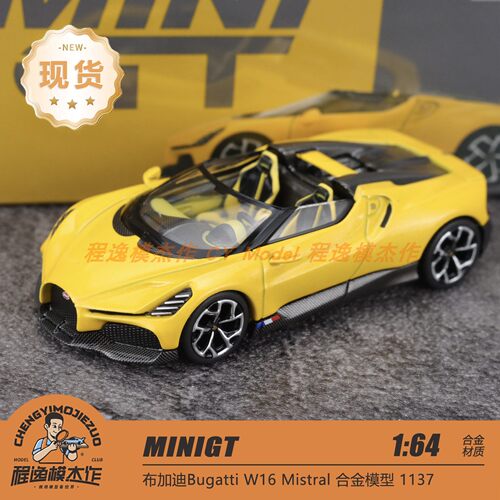 MINIGT 1:64 布加迪Bugatti W16 Mistral 黄色 合金车模 1137
