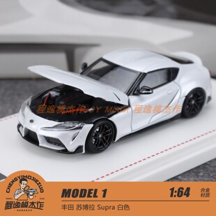 丰田 苏博拉 MODEL 白色 Supra 合金车模