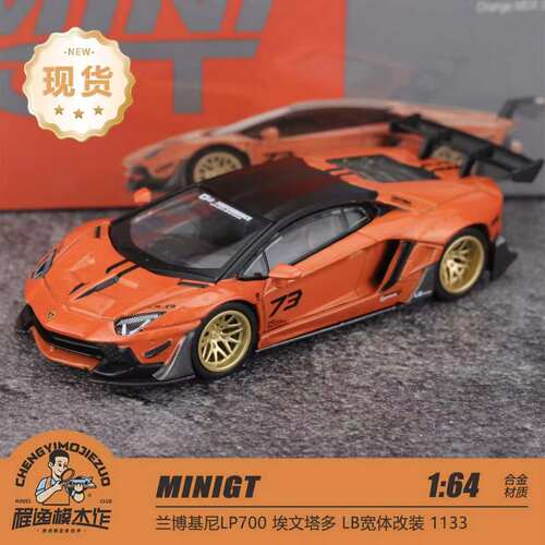 MINIGT 1:64 兰博基尼Aventador 大牛 LB 橙色 合金车模 1133