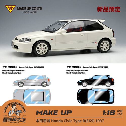 新品定 Make up 1:18 本田思域 Civic Type R EK9 1997 树脂车模