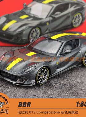 BBR 1:64 法拉利812 Competizione 灰色黄条纹 合金车模