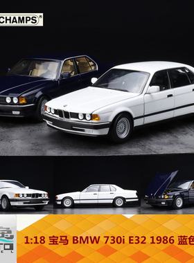 迷你切 1:18 宝马 BMW 730i E32 1986 蓝色 白色 合金全开 车模