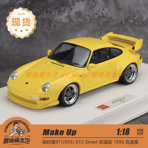 MU保时捷911GT2树脂车模