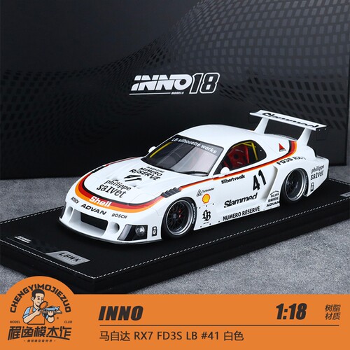 INNO 1:18 马自达 RX7 FD3S LB #41 白色 树脂车模
