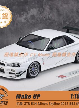 Make up 1:18 尼桑 GTR R34 Mine's Skyline BBS轮毂 树脂车模