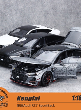 Kengfai 1:18 ABT 奥迪Audi RS7 SportBack 合金全开车模