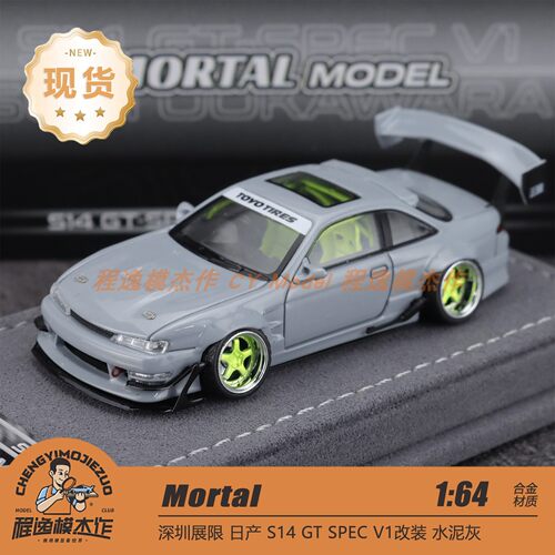 Mortal尼桑S14GTV1改装展会限定