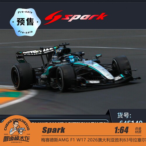 [预售] Spark 1:64 奔驰F1 W17 2026澳大利亚胜利63号 赛车模型
