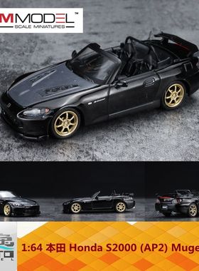 TSM 1:64 本田Honda S2000 AP2/CR 敞篷 黑色 蓝色 黄色 合金车模