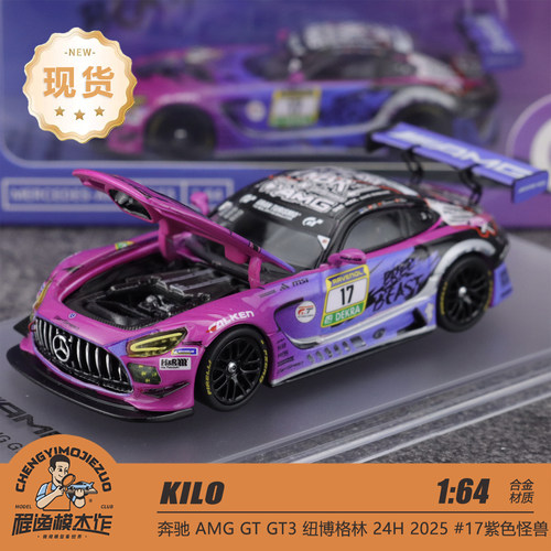 KILO奔驰AMGGT3纽博格林24H