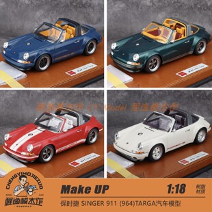 Make up 1:18 保时捷 964 Singer Targa 多色 树脂车模