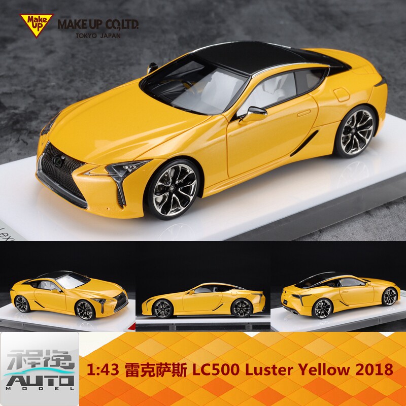 make up1:43 雷克萨斯lc500 luster 2018 黄色 树脂车模