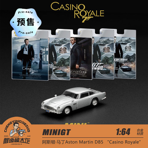 MINIGT阿斯顿马丁DB5合金车模