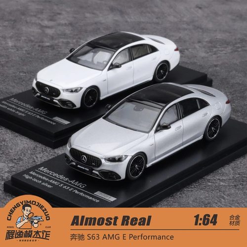 AR Almost Real 1:64 奔驰 S63 AMG E Performance 合金车模