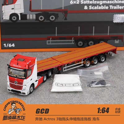 GCD奔驰Actros3轴拖头合金车模