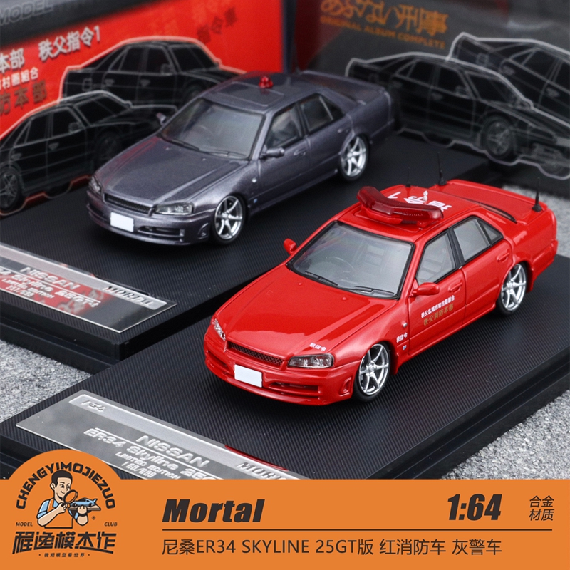 Mortal尼桑ER34合金模型