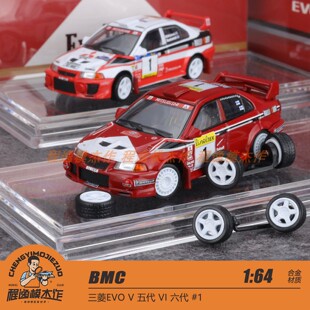 三菱EVO 五代 BMC 六代 合金车模