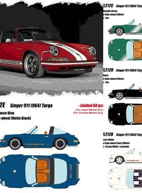 [程逸预售]Make up 1:18 保时捷 964 Singer Targa 多色 树脂车模