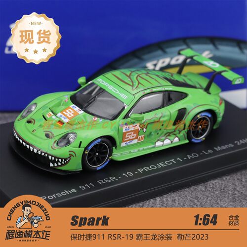 现货 Spark 1:64 保时捷 911 RSR-19  绿恐龙 勒芒2023 赛车模型