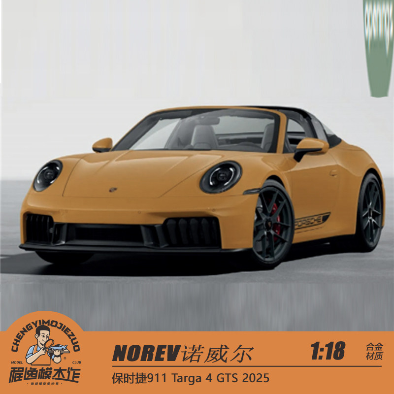 新品定 NOREV诺威尔 1:18 保时捷911 Targa 4 GTS 2025 合金车模