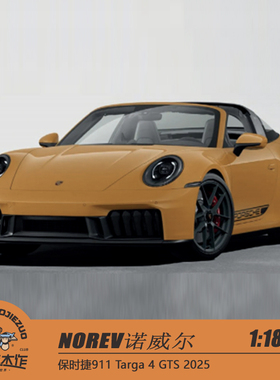 NOREV 诺威尔 1:18 保时捷911 Targa 4 GTS 2025 橙色 合金车模