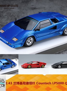 Make up1:43 兰博基尼 康塔什 Countach LP5000 QV 1988 树脂车模