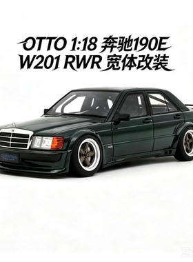 预售 OTTO 1:18 奔驰 190E W201 RWR 宽体改装 树脂汽车模型