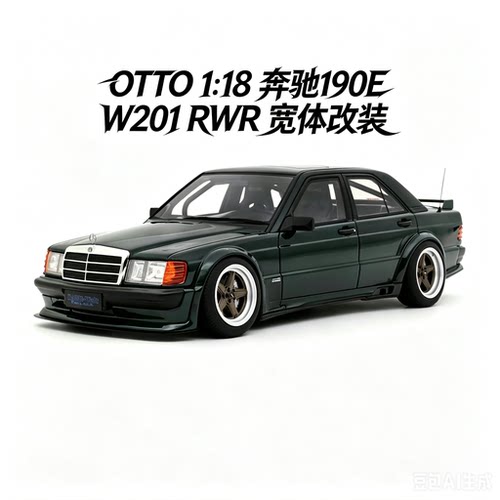预售 OTTO 1:18 奔驰 190E W201 RWR 宽体改装 树脂汽车模型