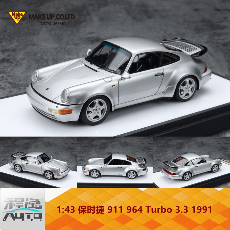 保时捷911964Turbo车模MAKEUP