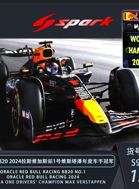 现货Spark 1:43 红牛F1 RB20 2024拉斯维加斯 维斯塔潘 四冠 车模