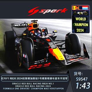 红牛F1 RB20 2024拉斯维加斯 Spark 四冠 维斯塔潘 树脂车模