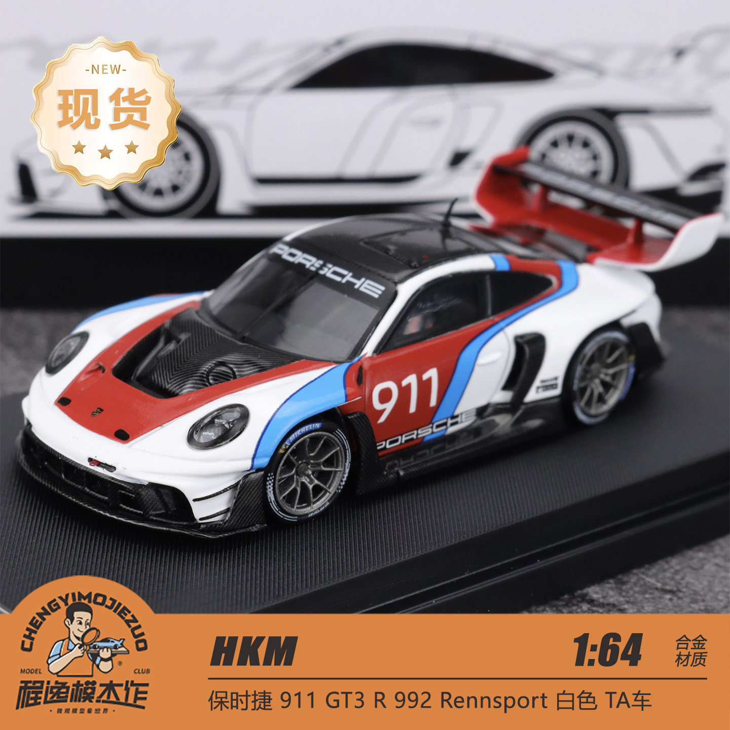 HKM 1:64 保时捷 911 GT3 R 992 Rennsport 白色 合金汽车模型图片