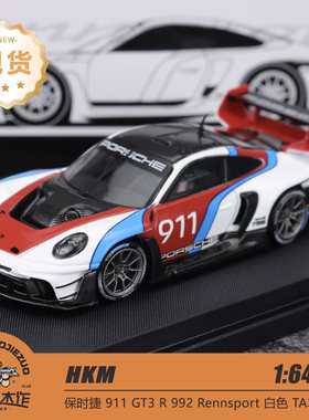 HKM 1:64 保时捷 911 GT3 R 992 Rennsport 白色 合金汽车模型