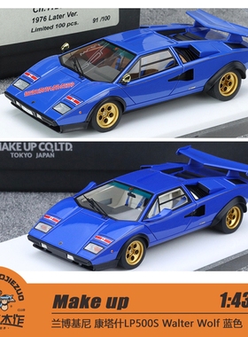 Make up 1:43 兰博基尼 康塔什LP500S Walter Wolf 蓝色 树脂车模
