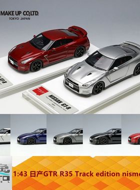 Make up 1:43 日产GTR R35 Track edition nismo 2015 树脂车模